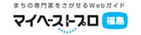 マイベストプロ
